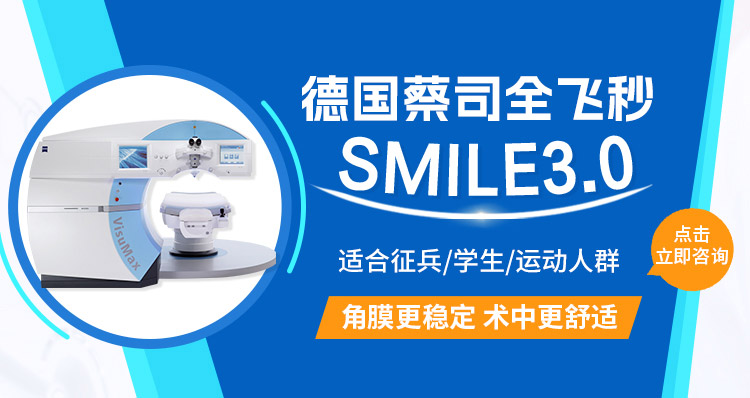 德国蔡司全飞秒介绍