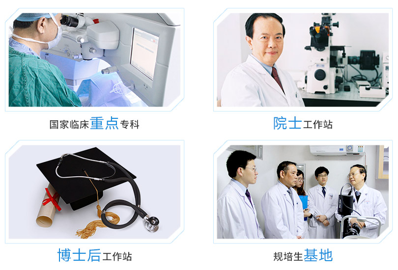 华厦眼科医院集团旗下医院拥有国家临床重点专科,三甲医院、大学附属医院等,并设有博士后科研工作站和谢立信院士指导平台。 华厦眼科医院集团旗下医院拥有国家临床重点专科,三甲医院、大学附属医院等,并设有博士后科研工作站和谢立信院士指导平台。